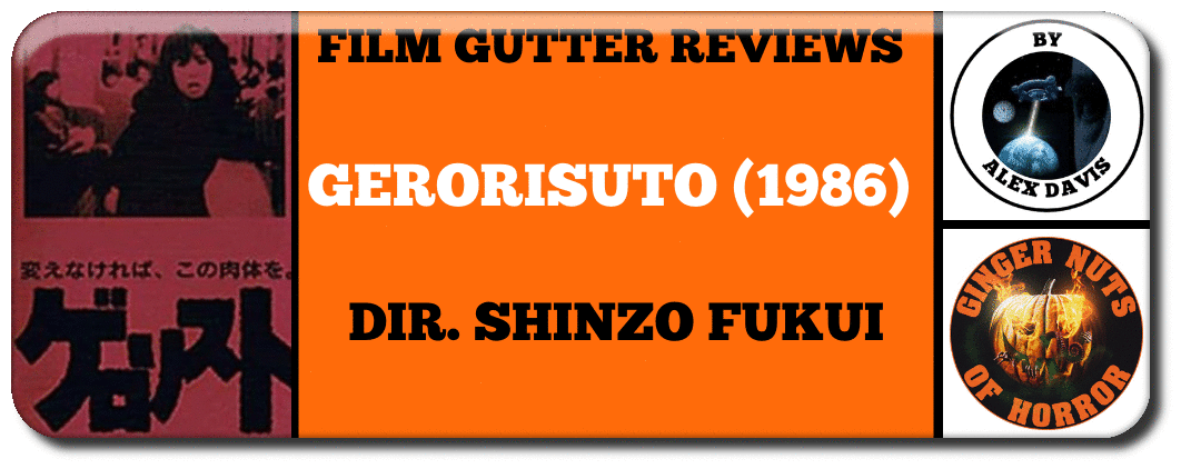 FILM GUTTER  reviews GERORISUTO (1986) DIR. SHINZO FUKUI